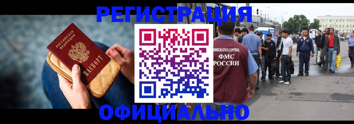 временная регистрация в квартире в Белоозёрском