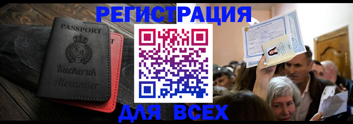 прописка для школы в Белоозёрском