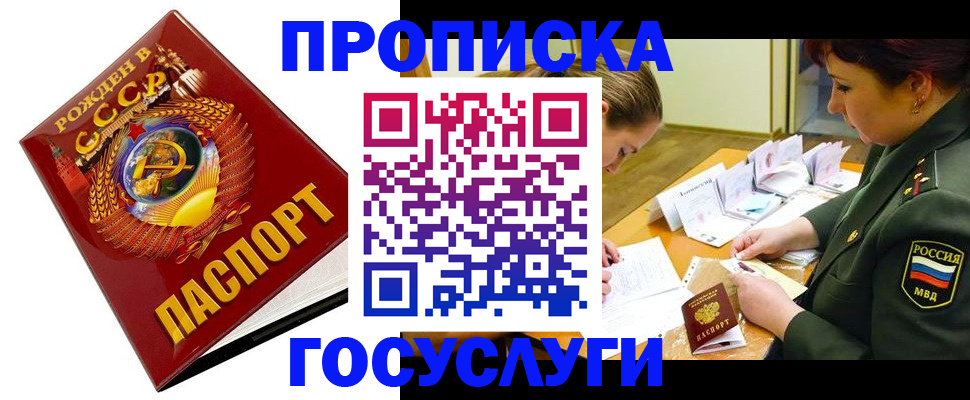 регистрация в Белоозёрском